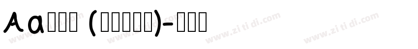 Aa润行体 (非商业使用)字体转换